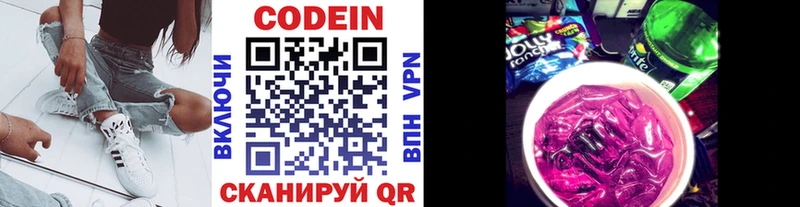 blacksprut ссылки  Рузаевка  Кодеиновый сироп Lean напиток Lean (лин) 