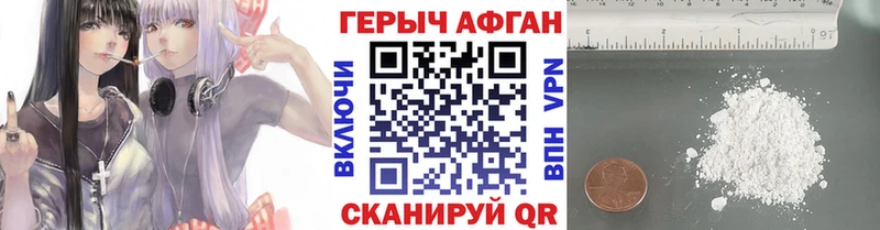кракен ссылки  Рузаевка  ГЕРОИН Афган 
