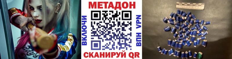 Метадон methadone  как найти закладки  Рузаевка 