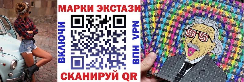 Наркотические марки 1500мкг Рузаевка